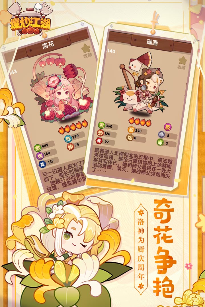 爆炒江湖破解版无限金币玉佩