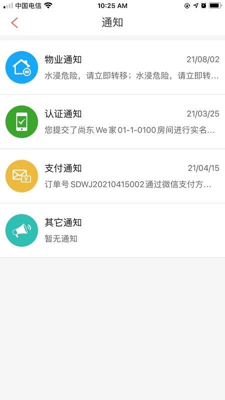 192云物管
