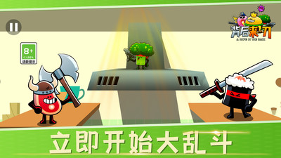 背后来一刀截图0