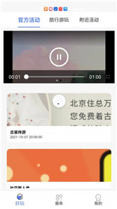 又好玩儿