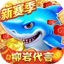 捕鱼大作战林志玲代言