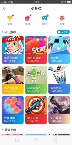 小虎游戏截图2