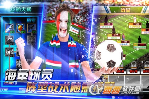 辉煌足球九游版 1.0.5