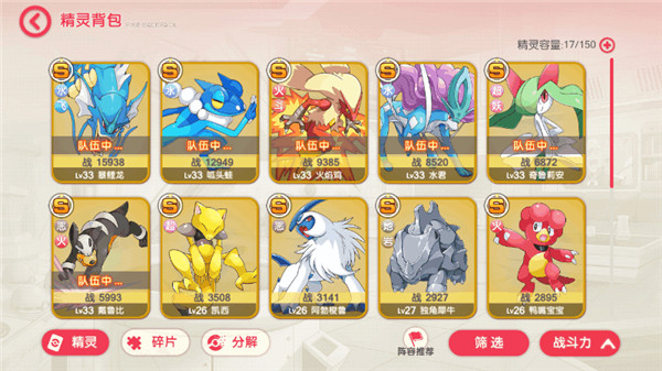 口袋觉醒剑盾