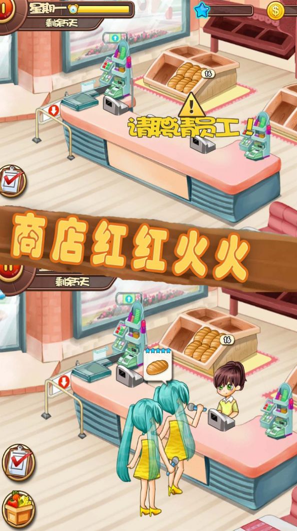 果园大亨领红包版 截图2