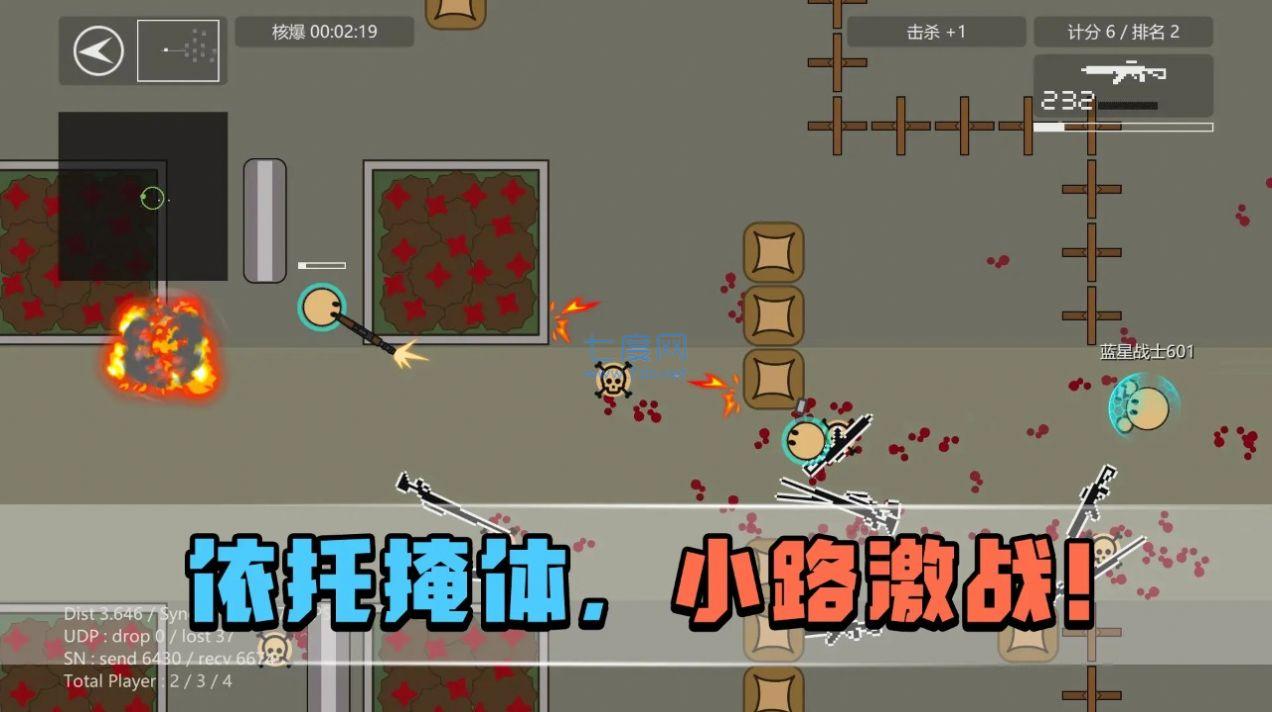 生者为王游戏截图0