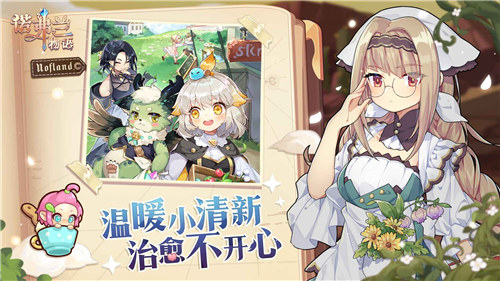 诺弗兰物语无限魔晶截图0