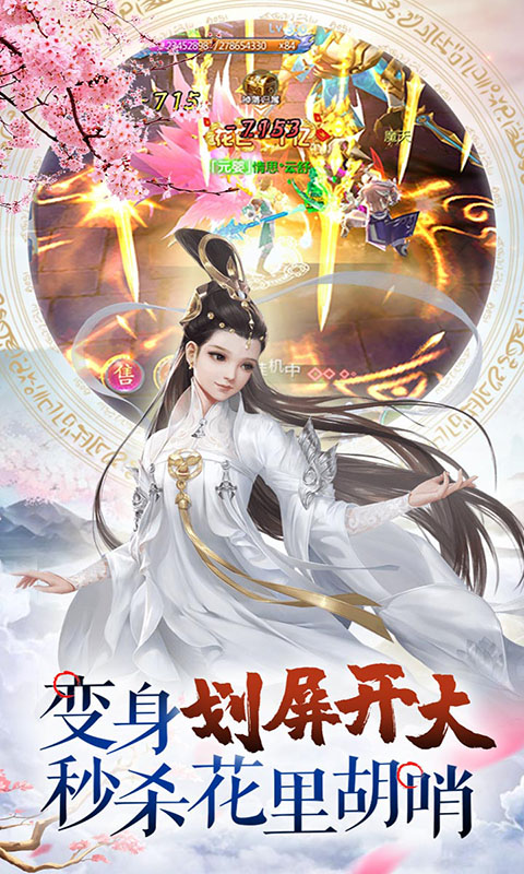梦幻轩辕之人在江湖手游官方正式版 截图1