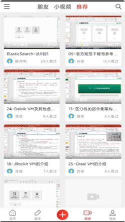 企小竹截图0