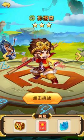 除魔西游 v1.0.0