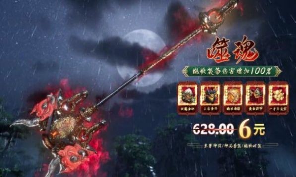 猎魂之歌  v3.1.65