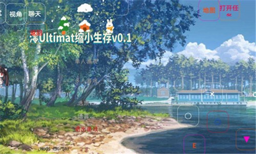 澪ultimate 启动器截图2