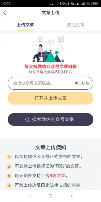 面包蟹截图2