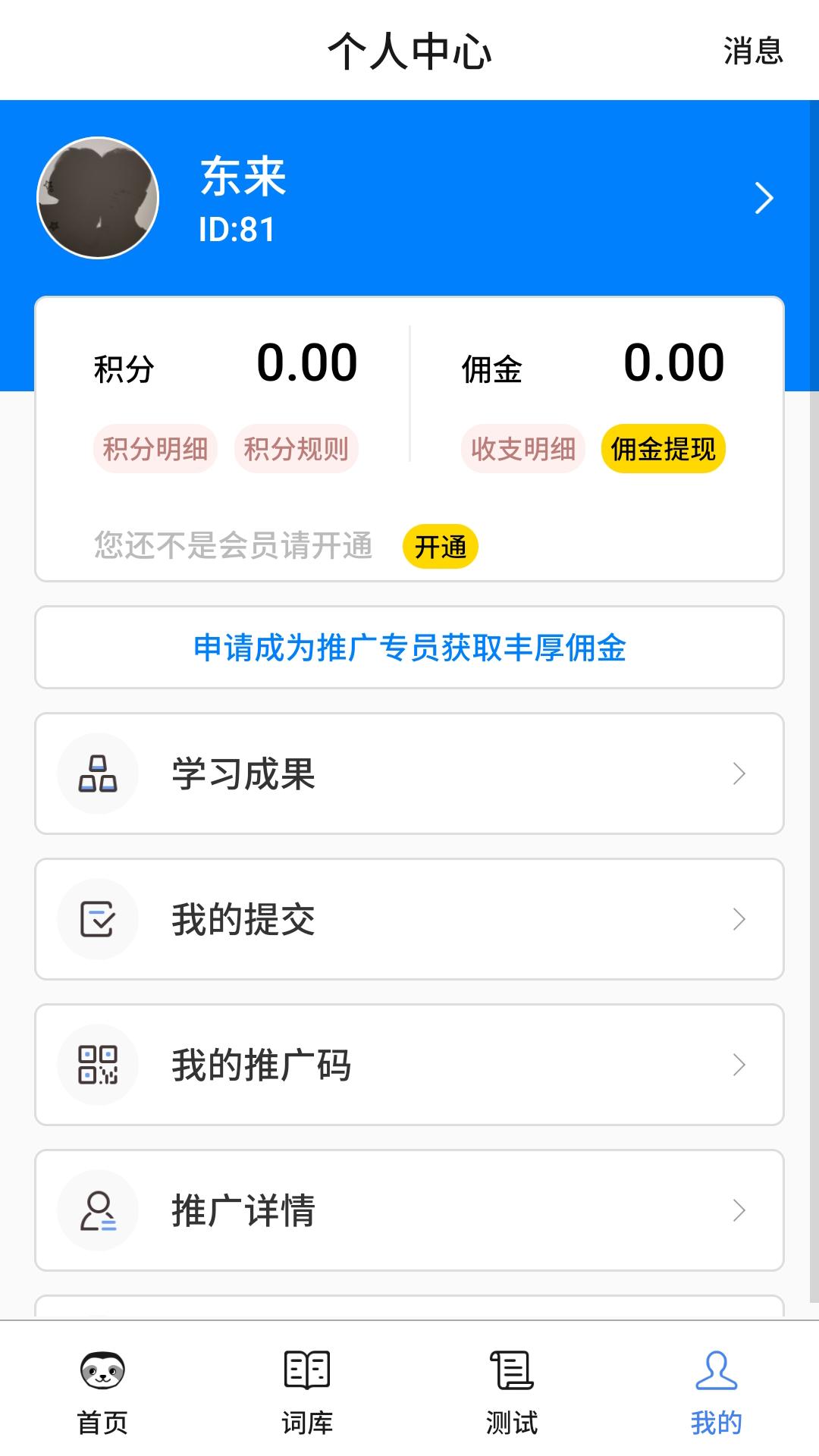 树懒速记APP官方版 截图0