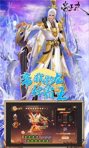 问鼎封神之修仙问道截图0
