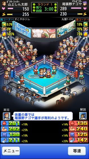 风云拳击物语汉化版 v1.12