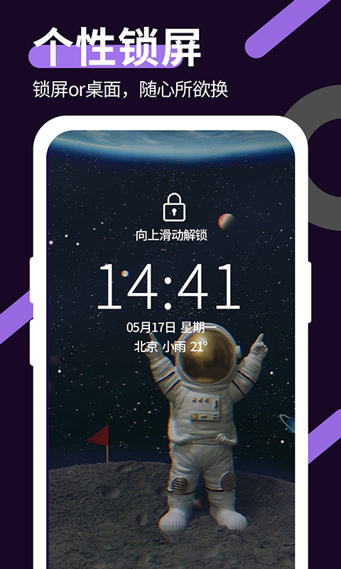 星空透明壁纸.jpg