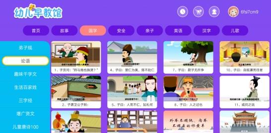 幼儿早教hd
