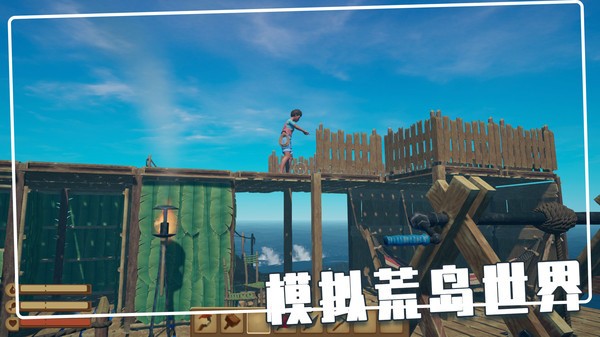 木筏海岛生存截图0