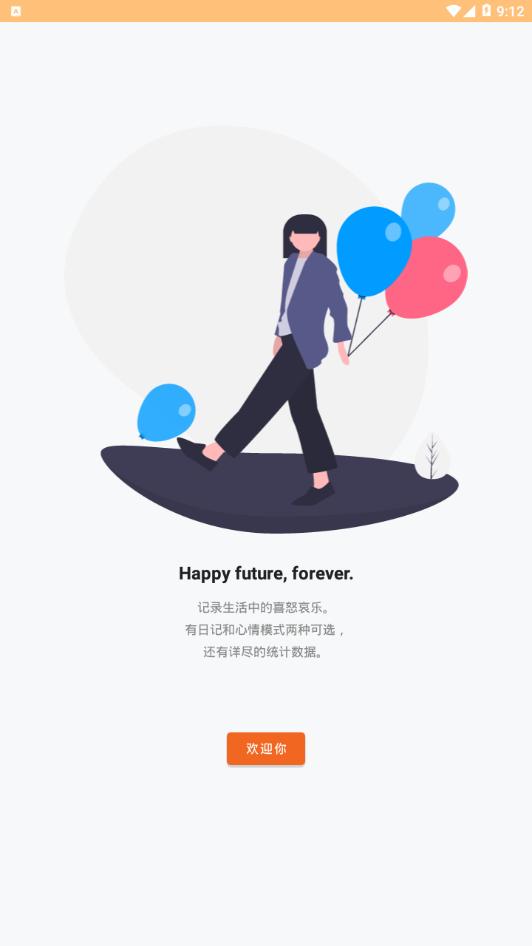 桔子日记.png