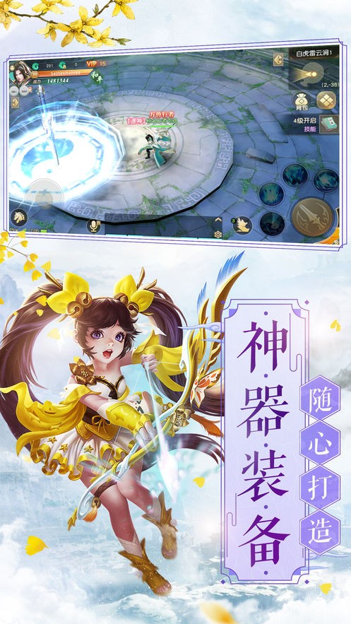 傲世九龙镇截图1