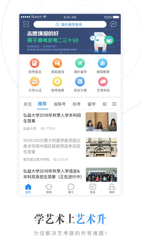 艺术升官网版  v3.7.69