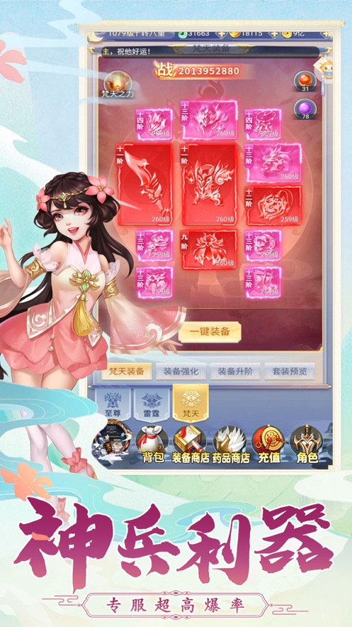 九州剑侠传御剑逍遥手游官方最新版图片1