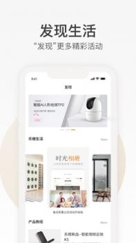 乐橙最新截图1