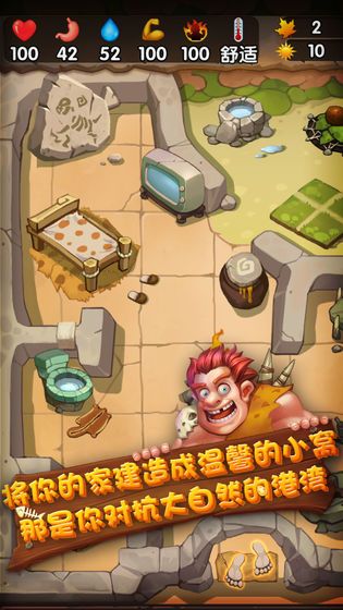 史前纪元截图2