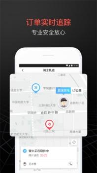 顺丰同城急送截图2
