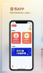 音书听障人士截图1