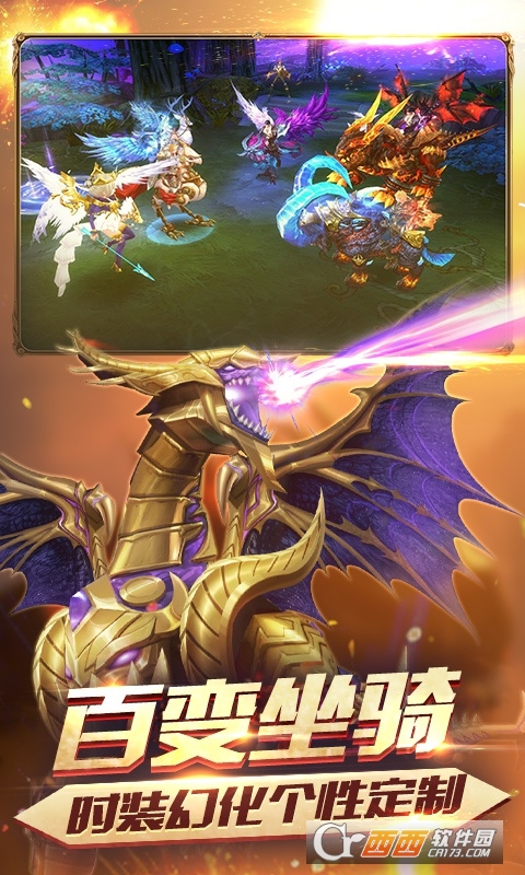 诸神觉醒公益服 v1.0.3安卓版