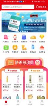国免跨境截图0