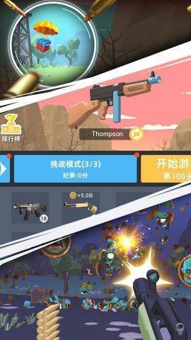枪王传说游戏截图0