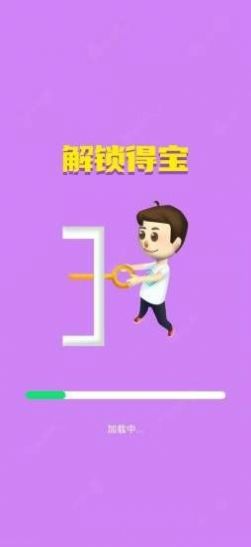 完整得宝红包游戏图片2