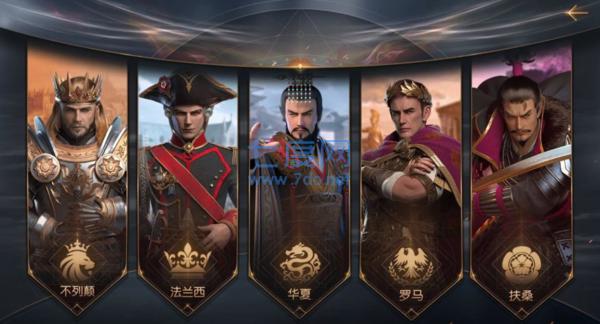 征服与霸业