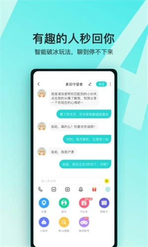 soul解锁版APP截图2