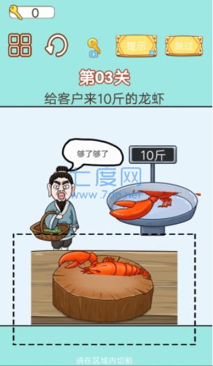 中国小当家游戏截图0