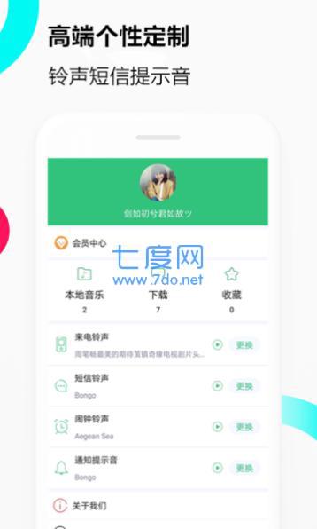 音乐铃声