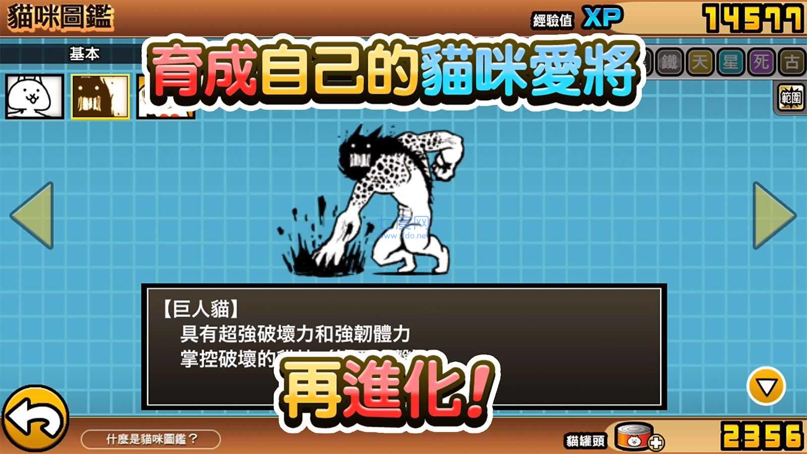 猫咪大战争dog无限猫罐头