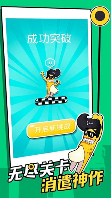 摇摆飞侠官方版截图2