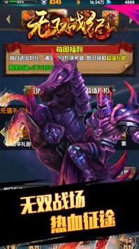 无双战纪截图0