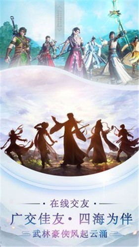 武林江湖  v1.6.5.001