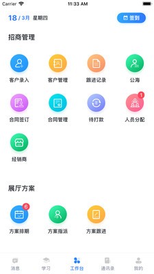 慕鹿  v1.0.0