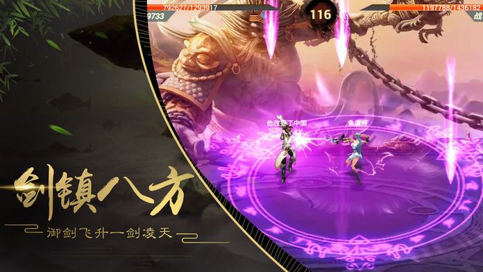 神魔仙尊2手游官网正版下载图片1