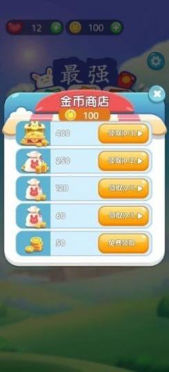 最强连连看红包版截图0