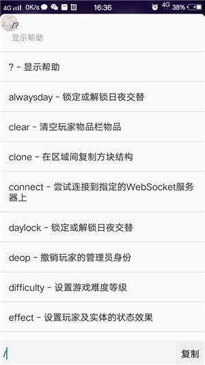 命令助手 v1.2.13