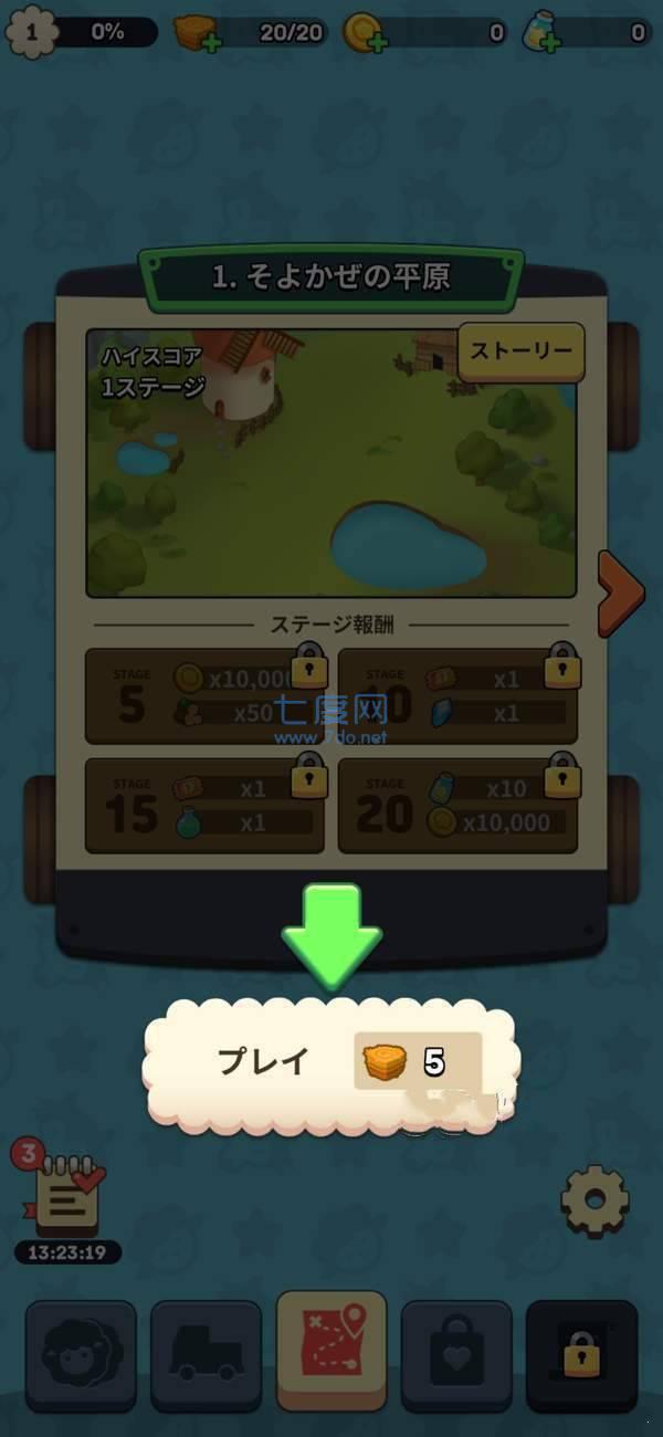 羊vs狼截图1