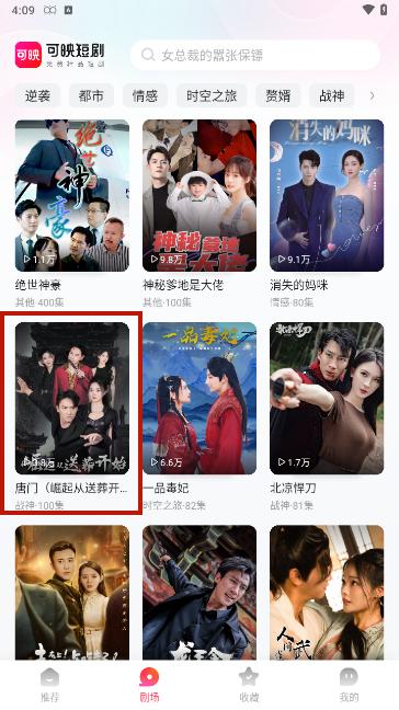 可映短剧2024免费版