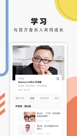 音乐人星球.jpg